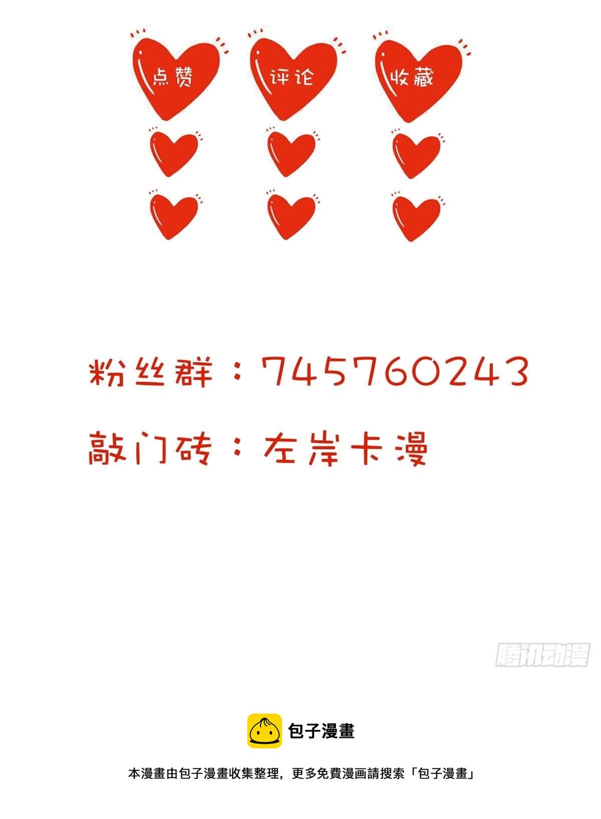 第3话 我是游戏系统