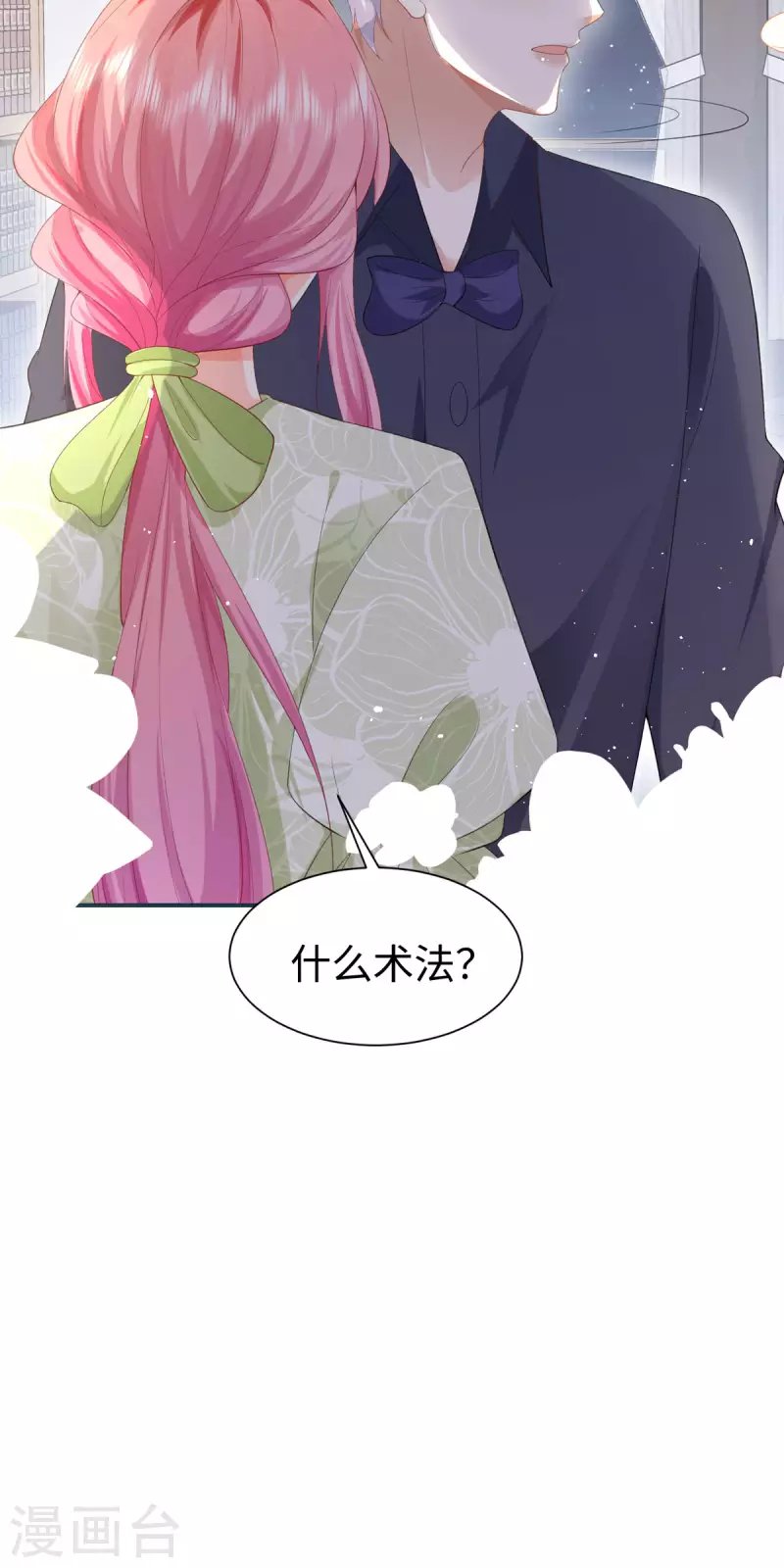 第29话 连结