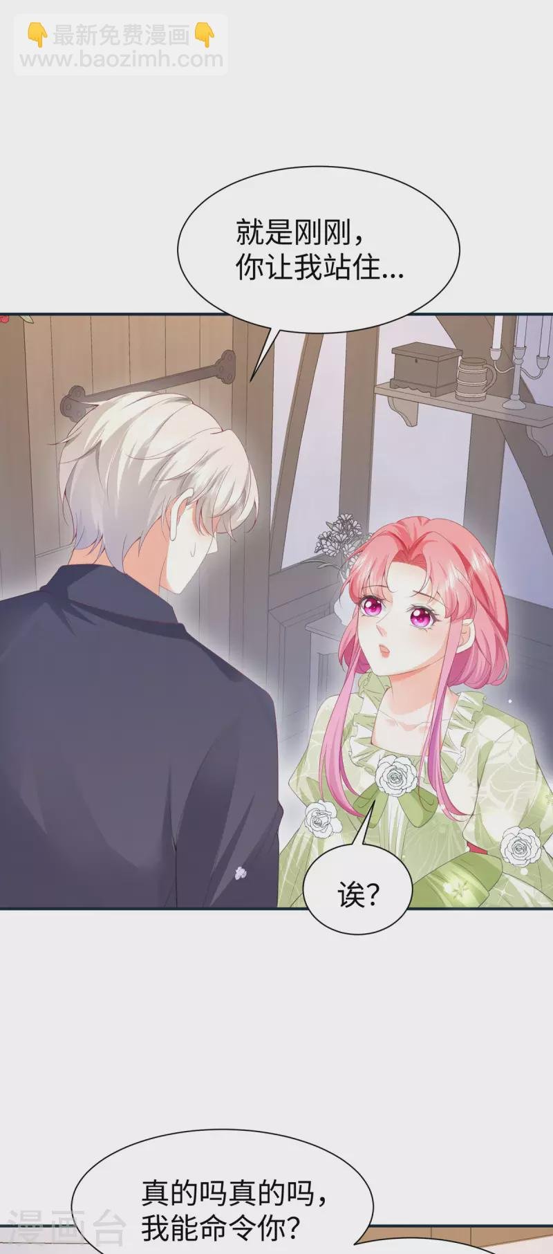 第29话 连结
