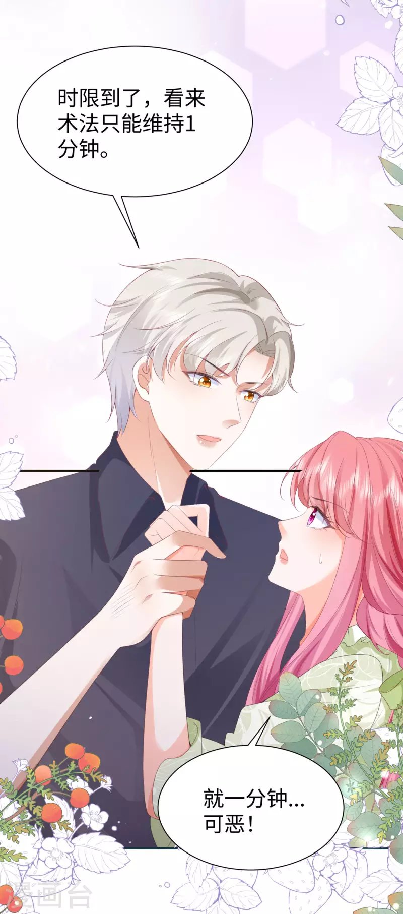 第29话 连结