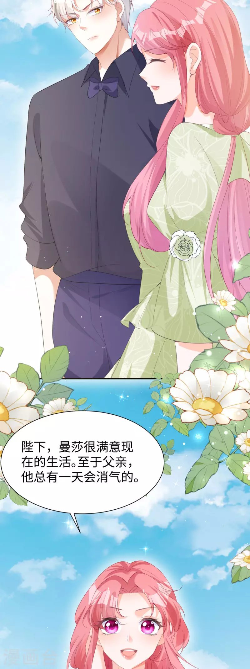 第30话 曼莎落水