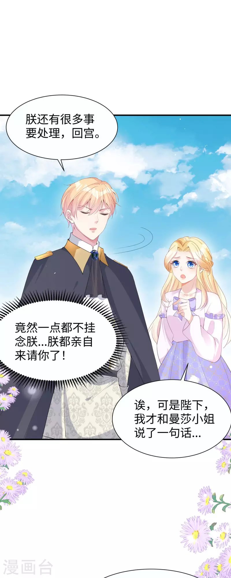 第30话 曼莎落水