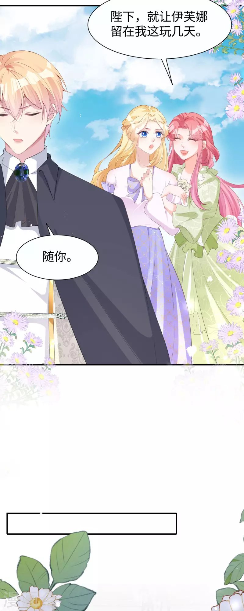 第30话 曼莎落水