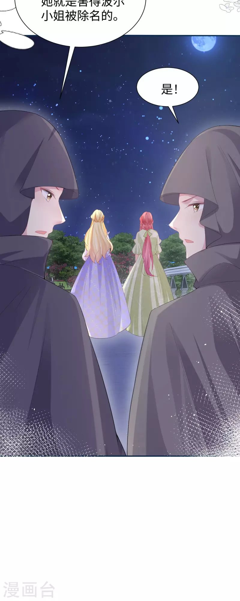 第30话 曼莎落水