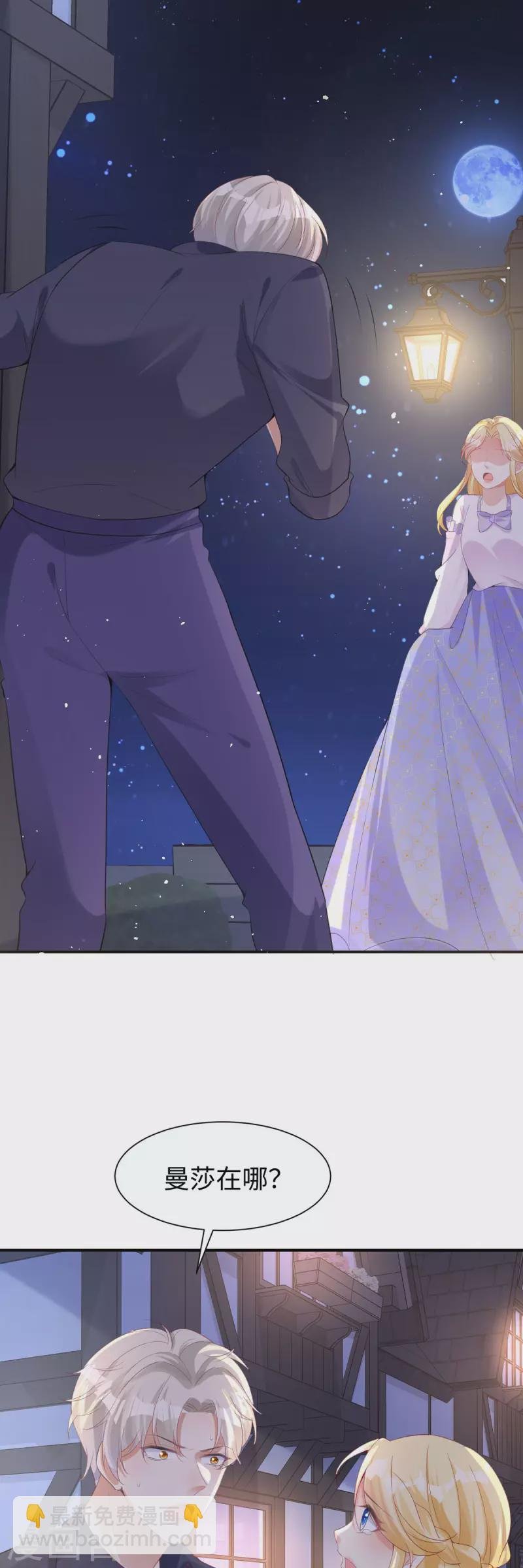 第30话 曼莎落水
