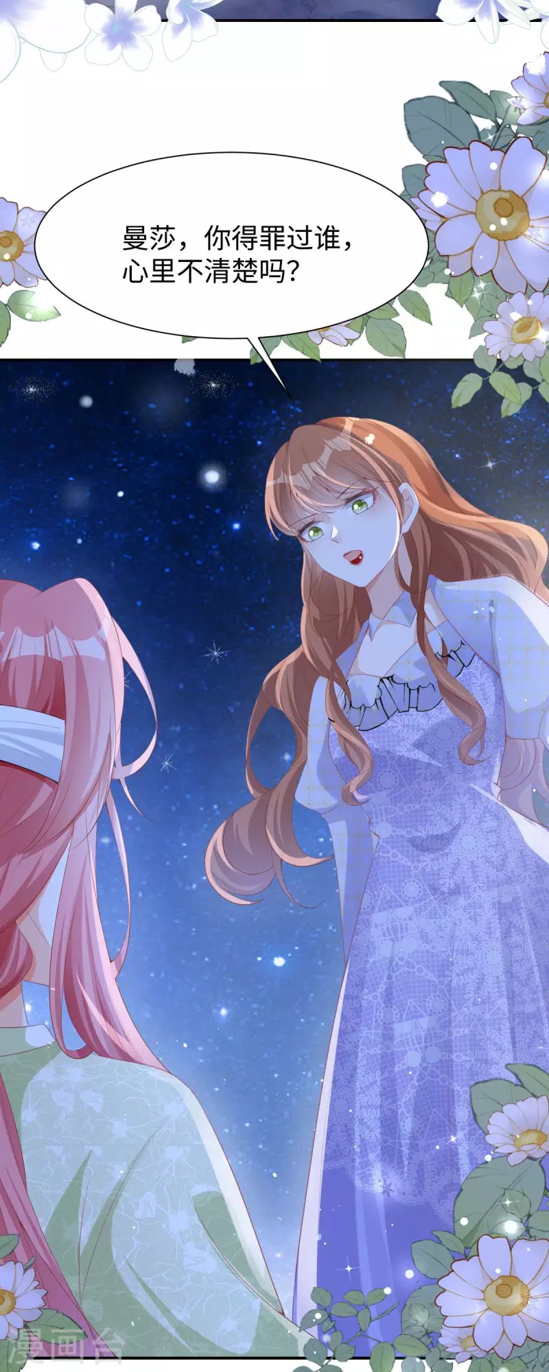 第31话 系统七七登场