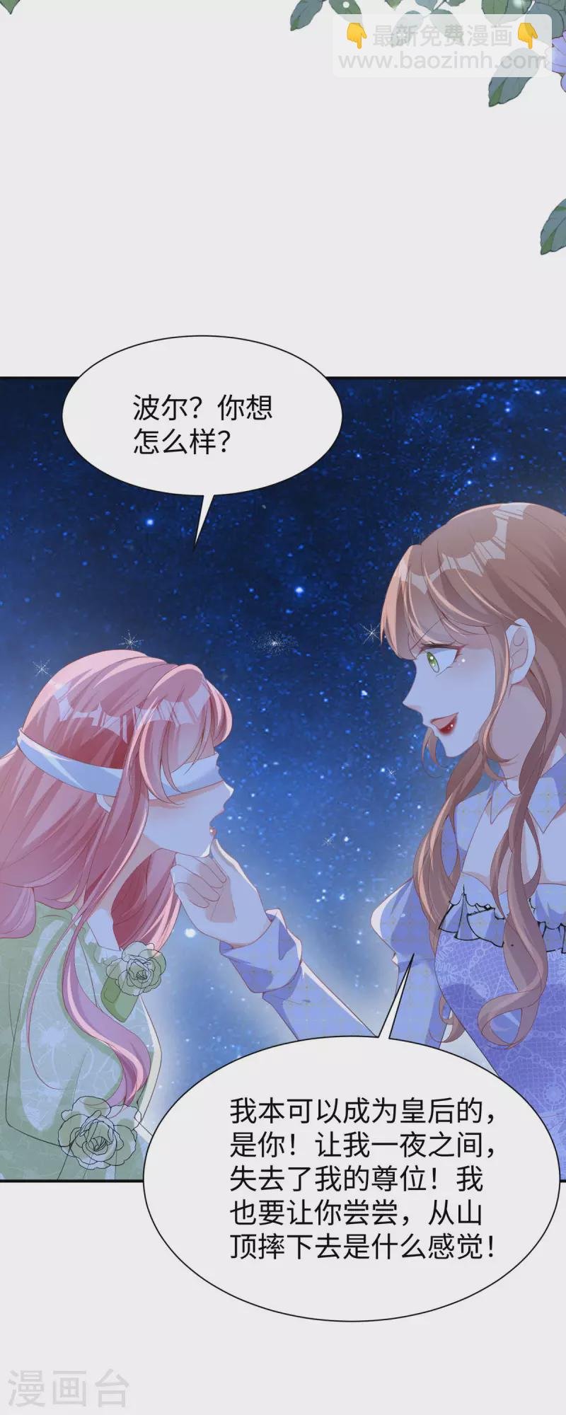 第31话 系统七七登场
