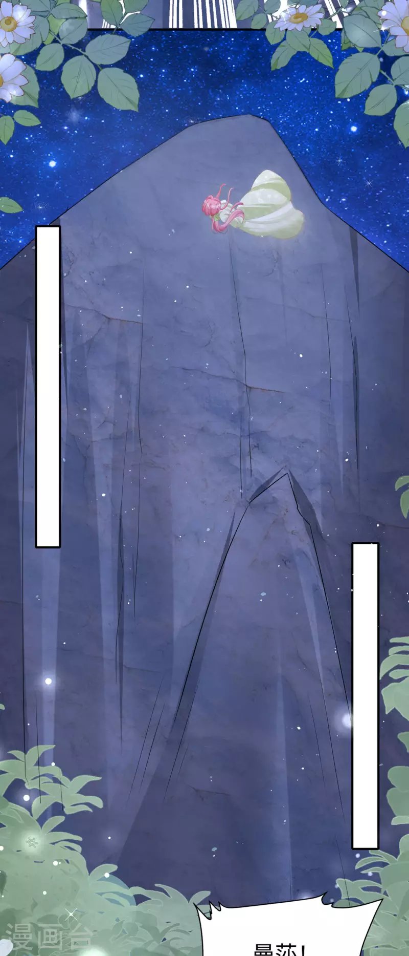 第31话 系统七七登场