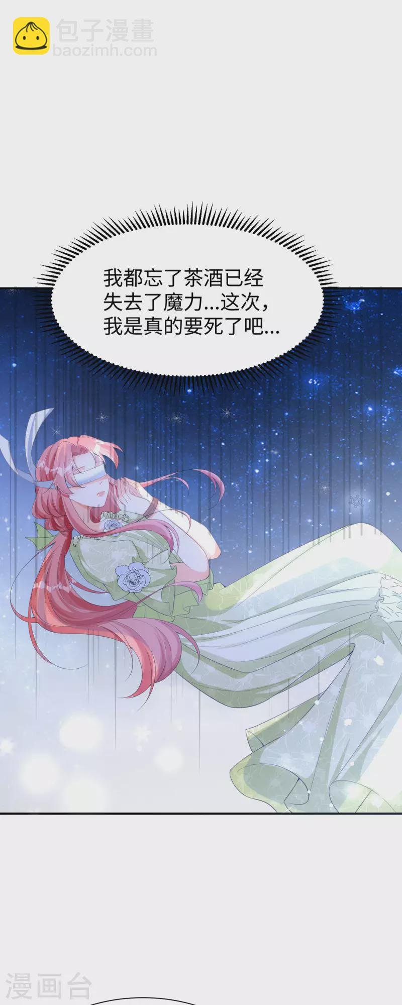 第31话 系统七七登场