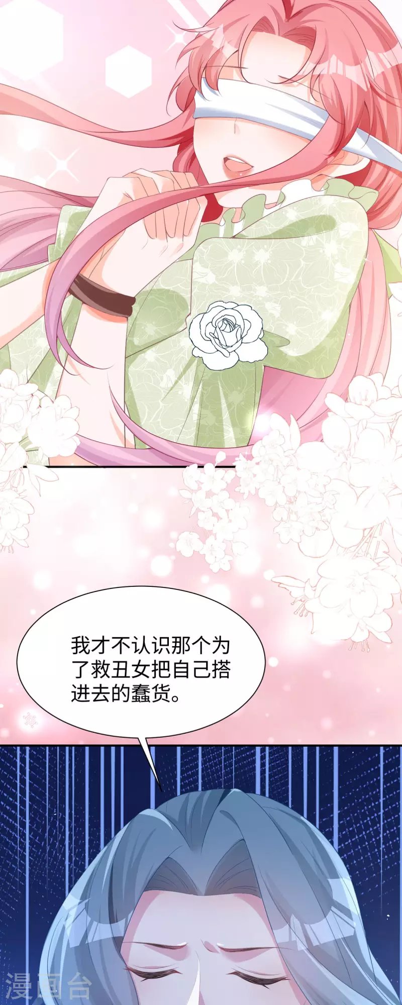 第31话 系统七七登场