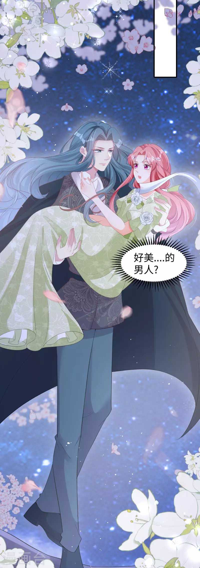 第31话 系统七七登场