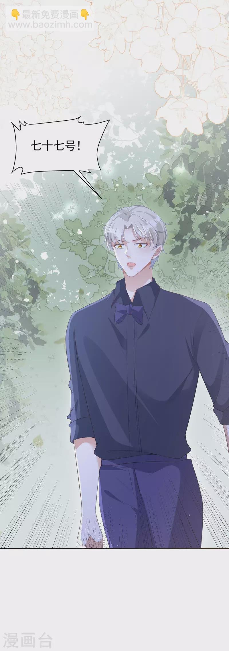 第31话 系统七七登场
