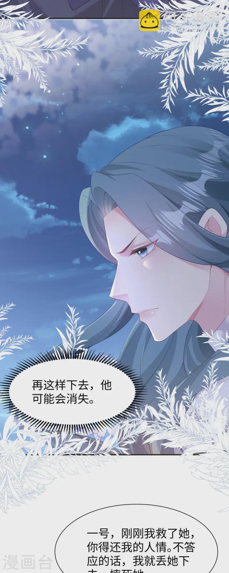 第32话 叙旧