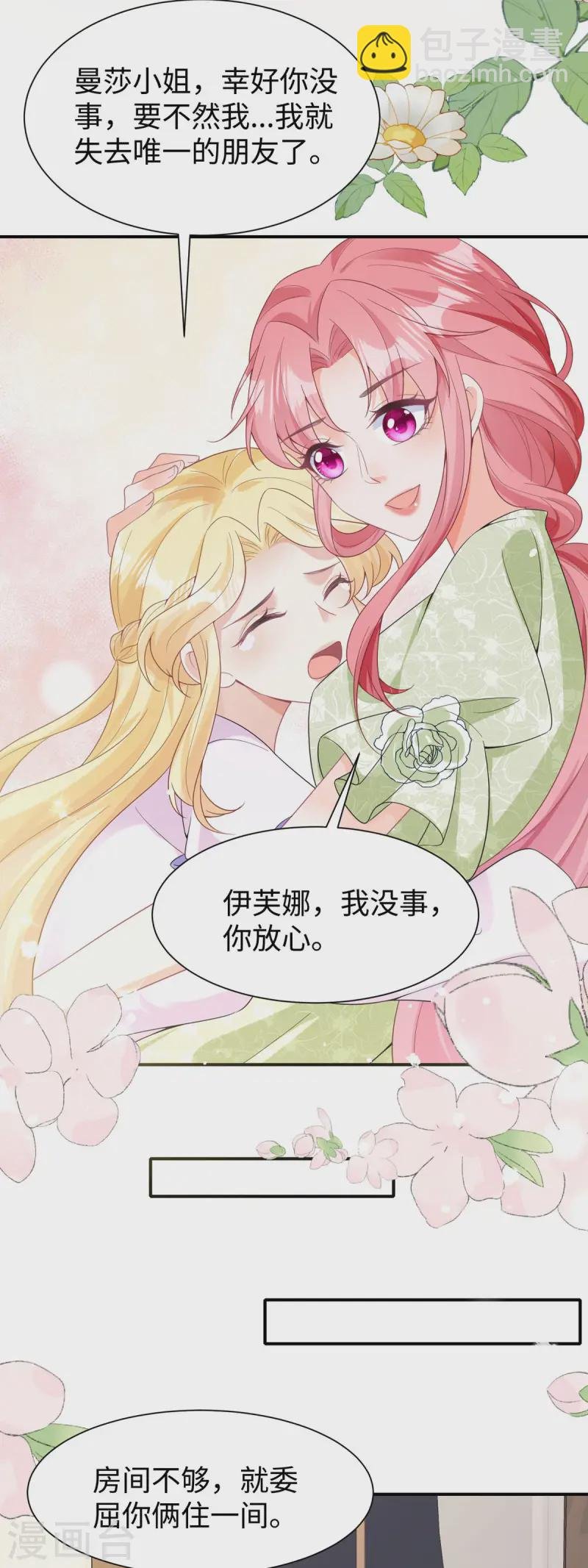 第32话 叙旧