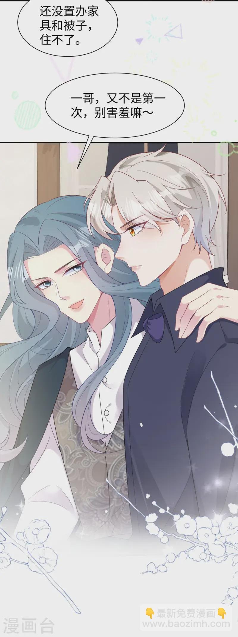第32话 叙旧