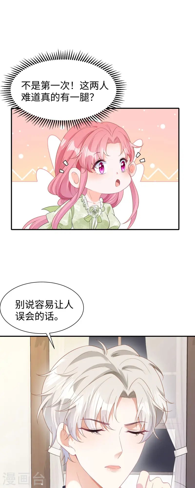 第32话 叙旧