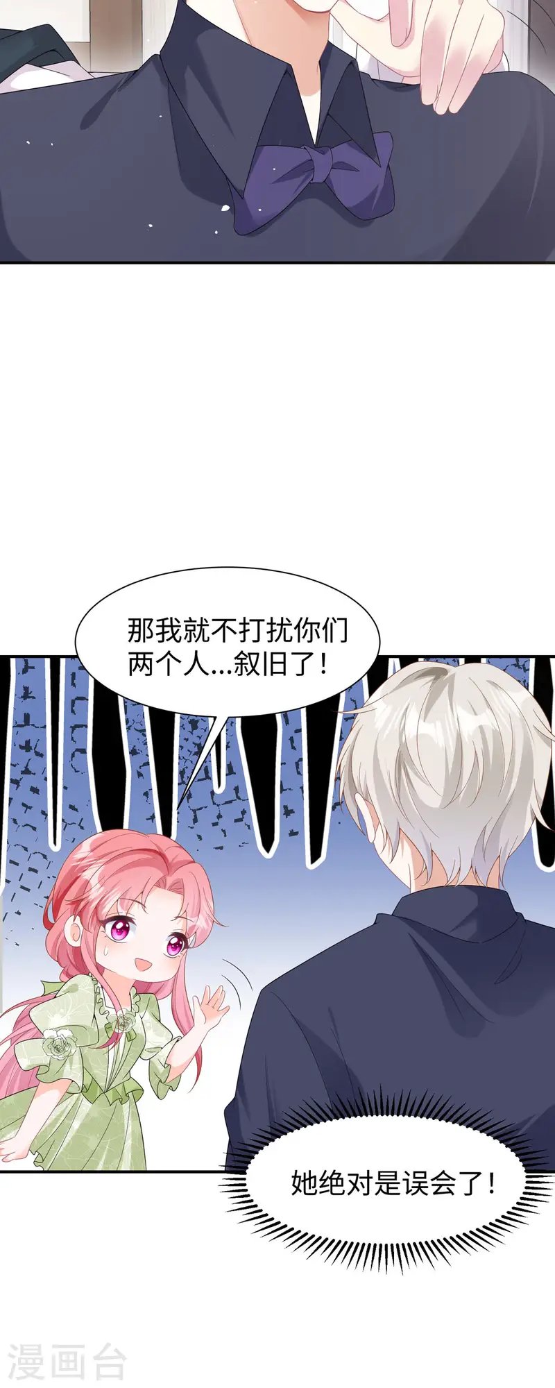 第32话 叙旧