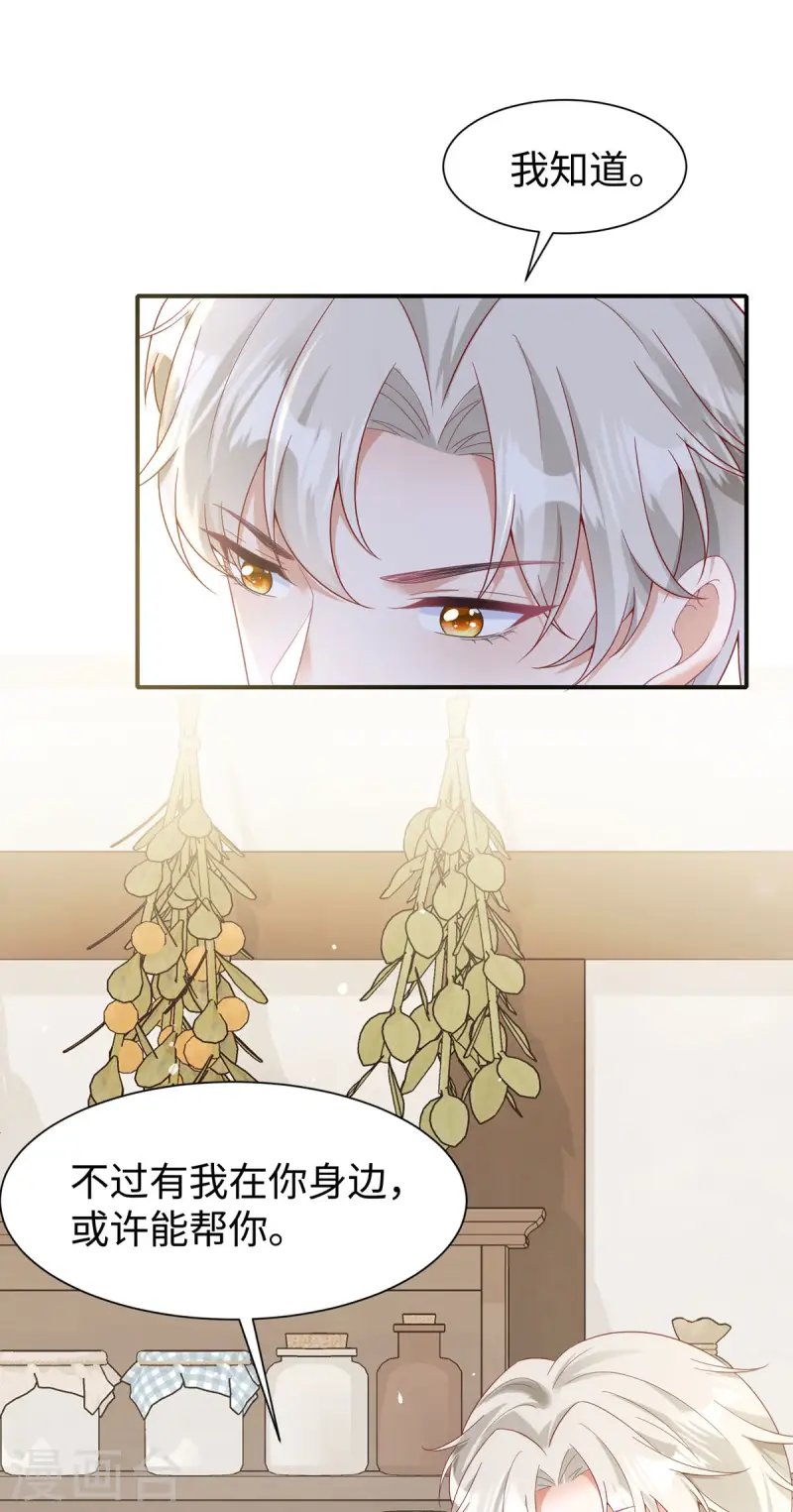 第32话 叙旧