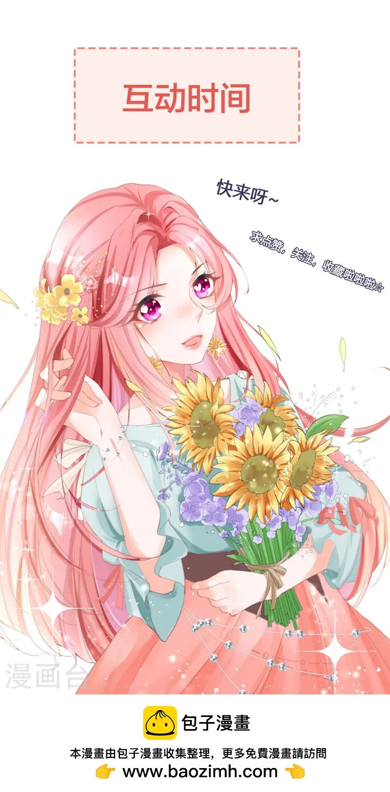 第32话 叙旧