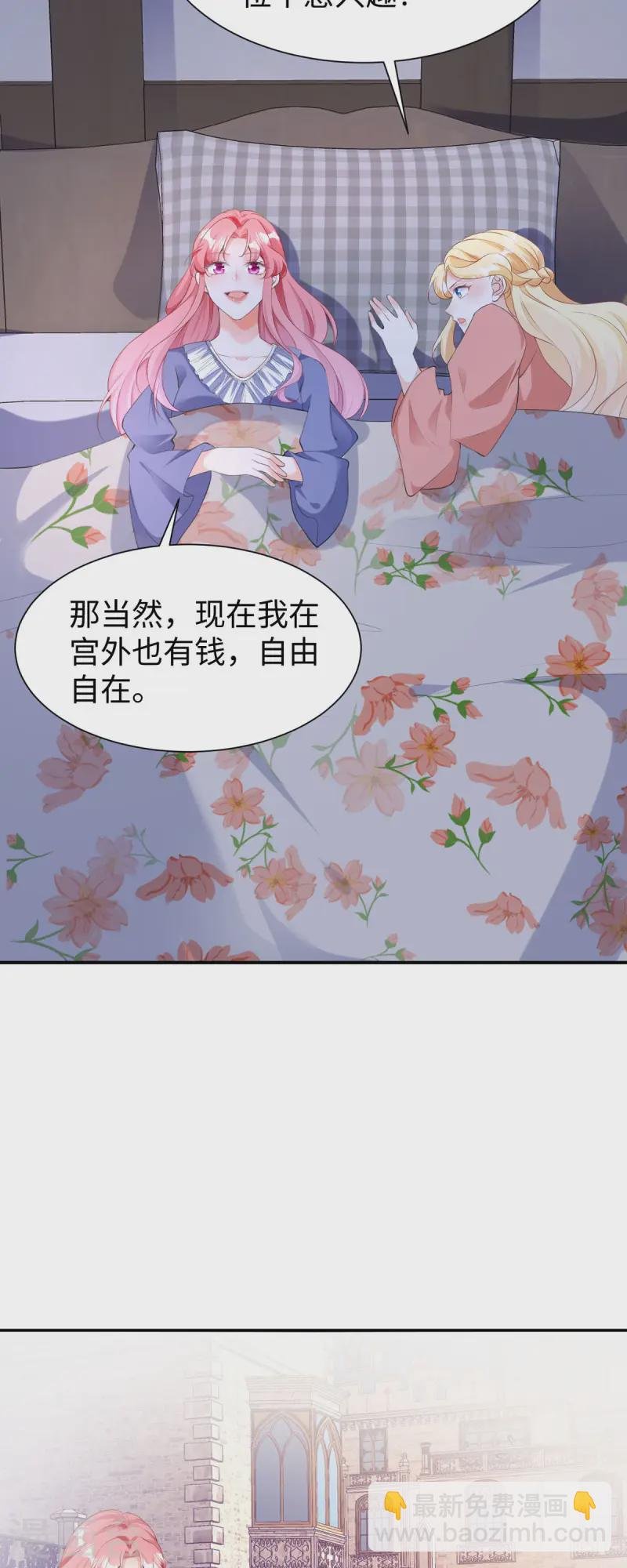 第33话 不信任