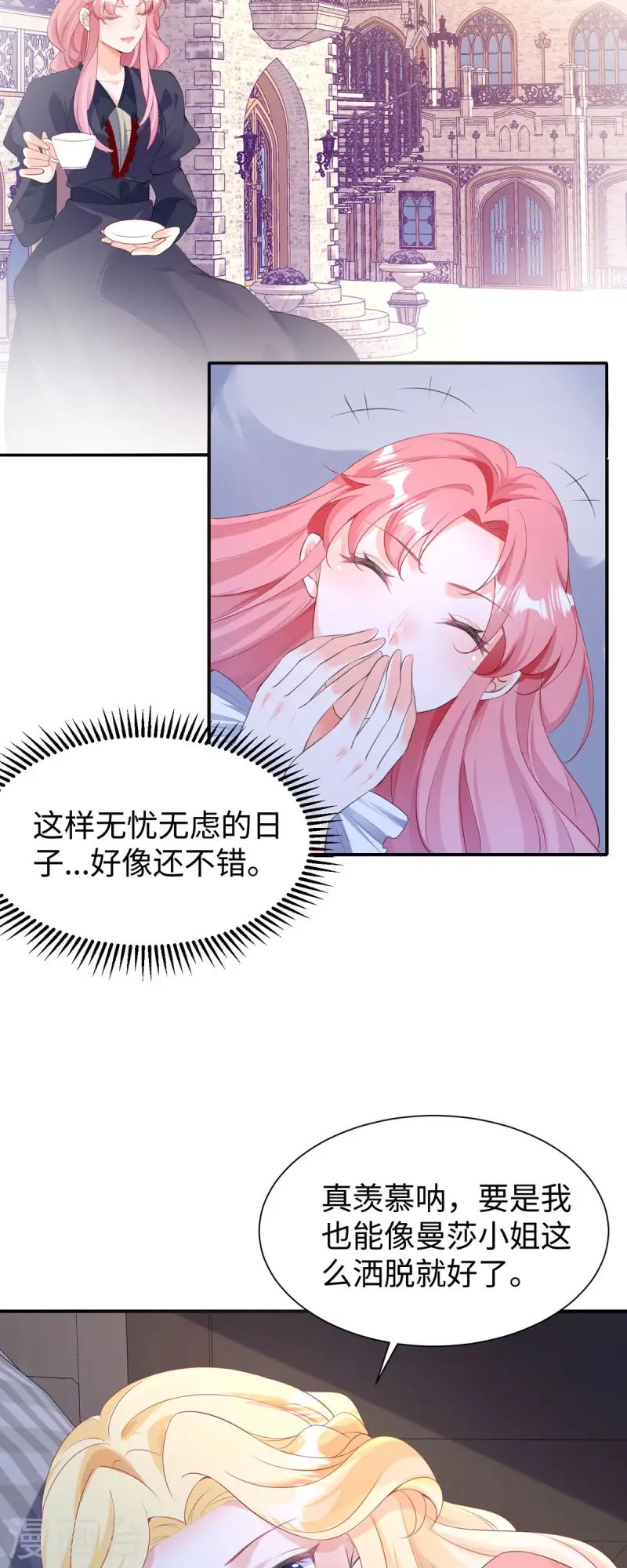 第33话 不信任