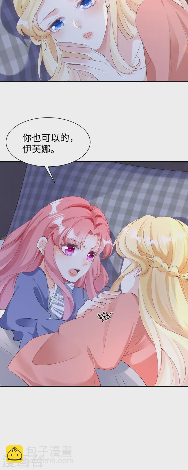 第33话 不信任