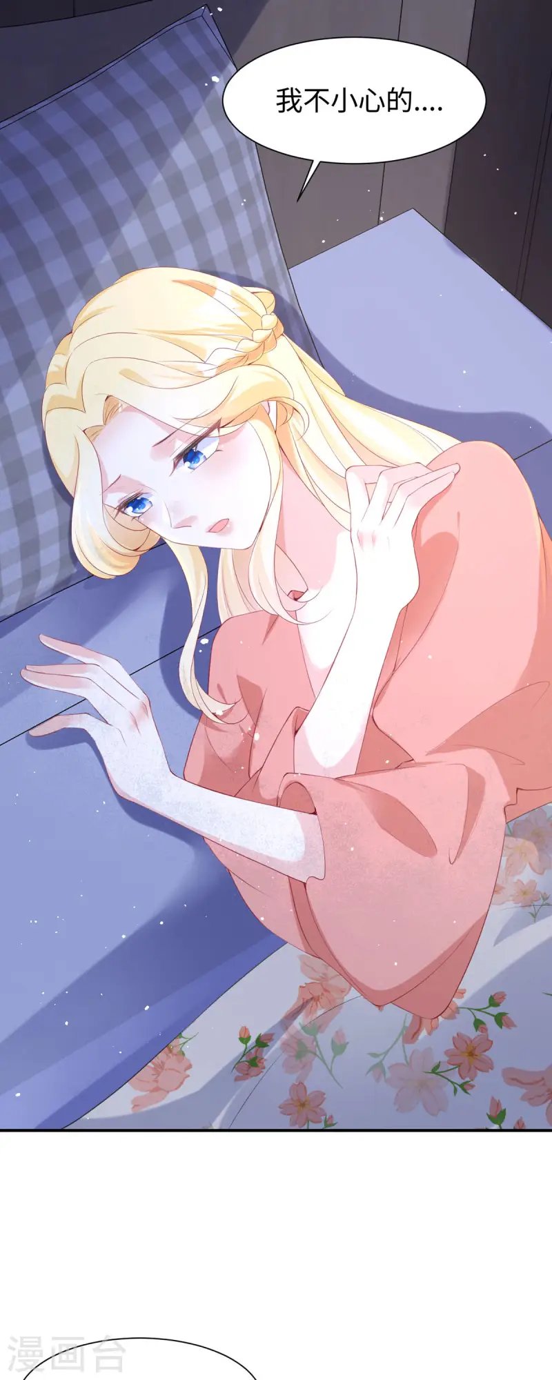 第33话 不信任