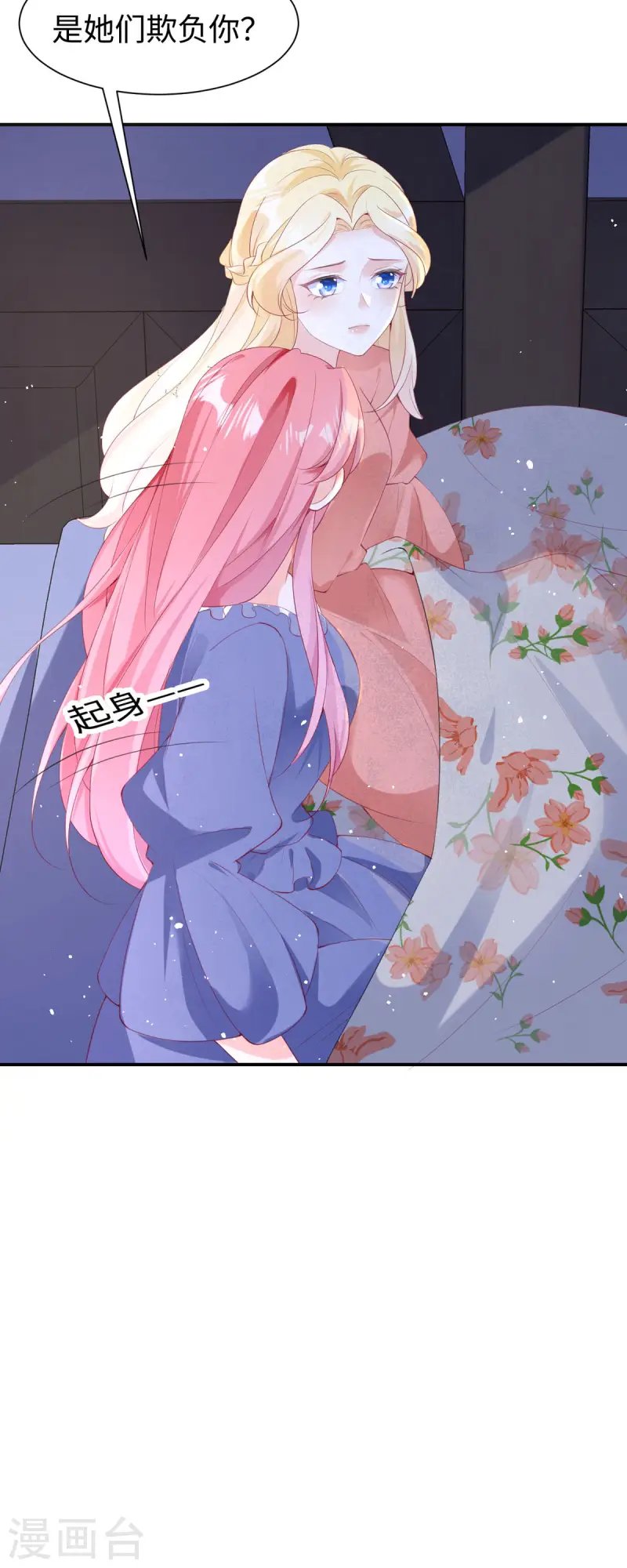 第33话 不信任