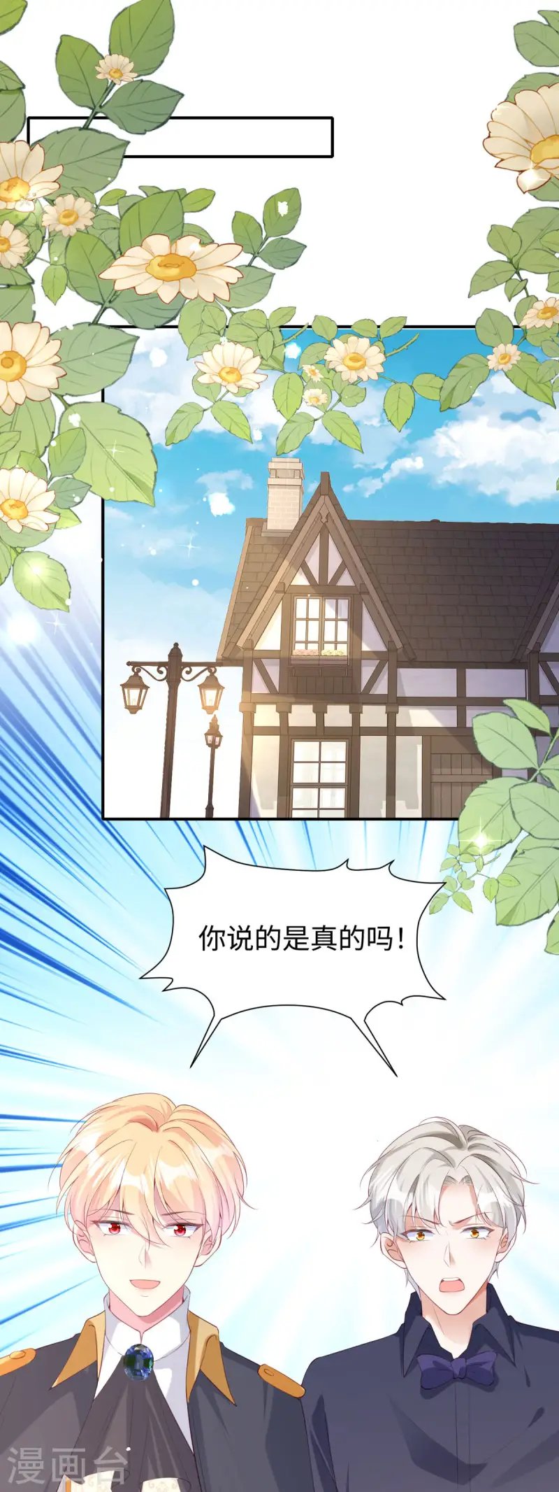 第33话 不信任