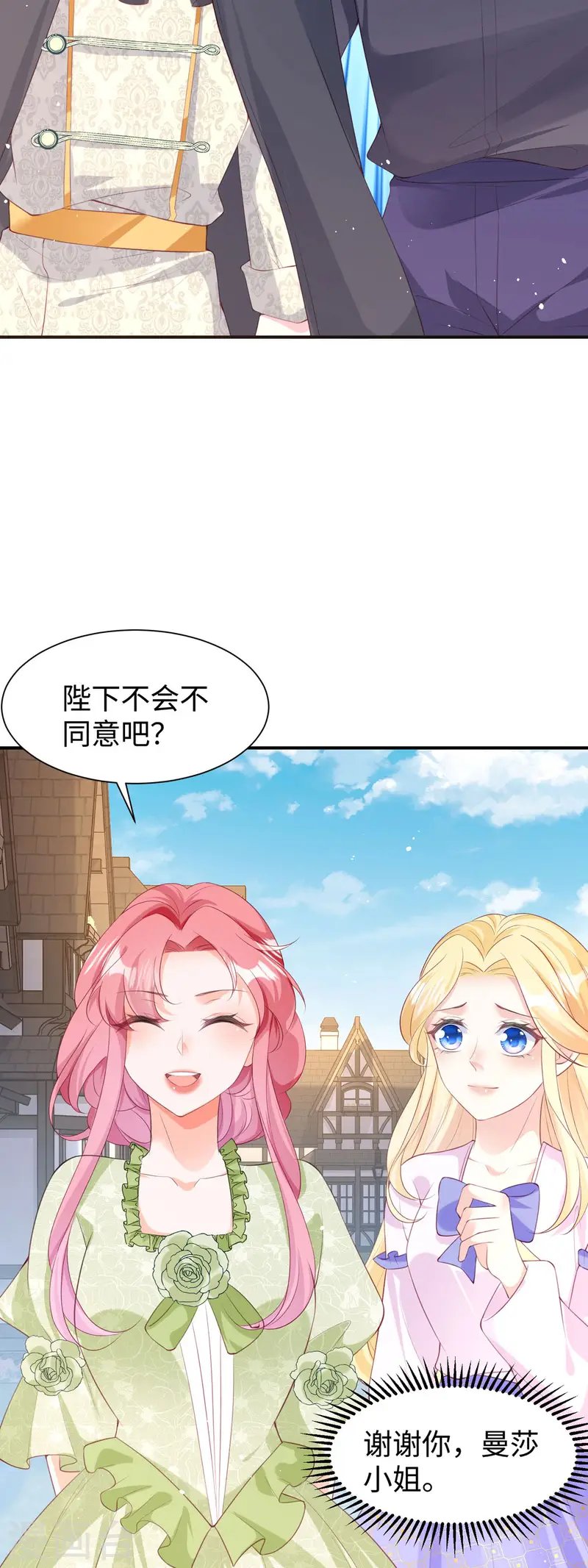 第33话 不信任