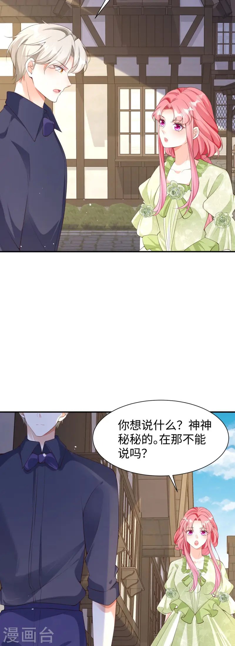第33话 不信任