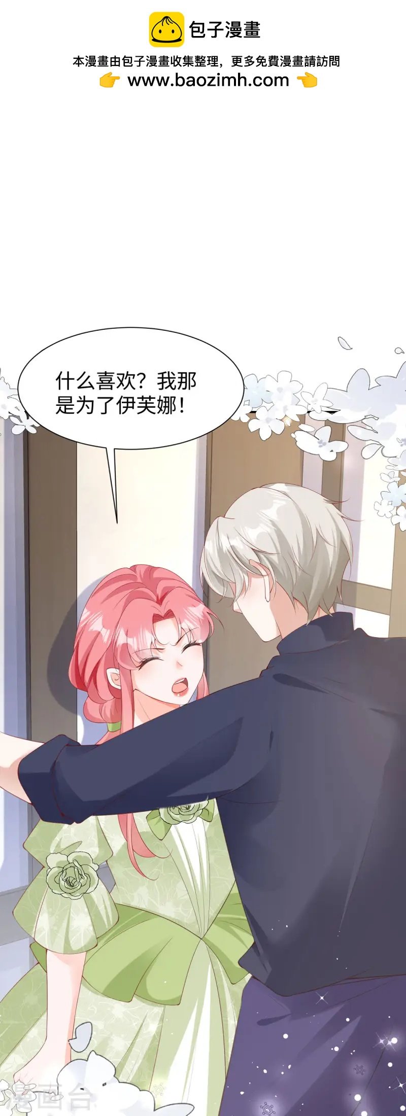 第34话 吃醋
