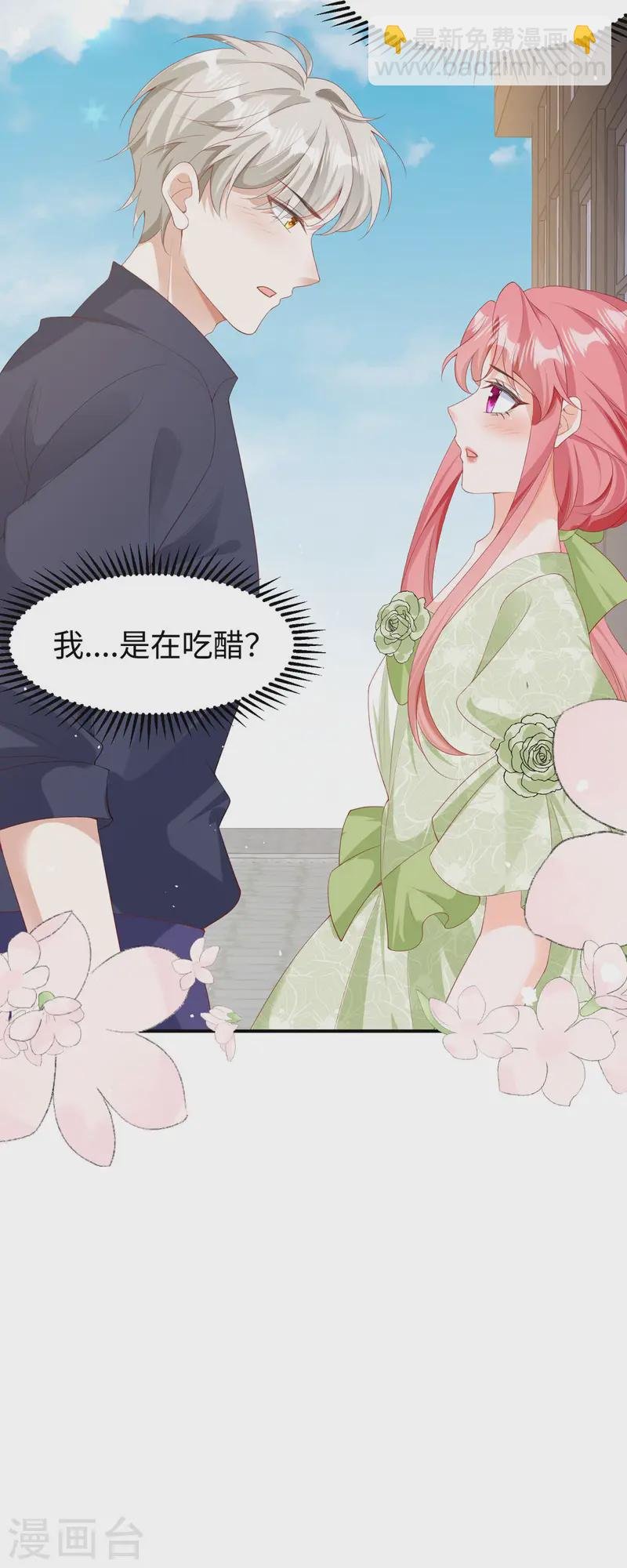 第34话 吃醋