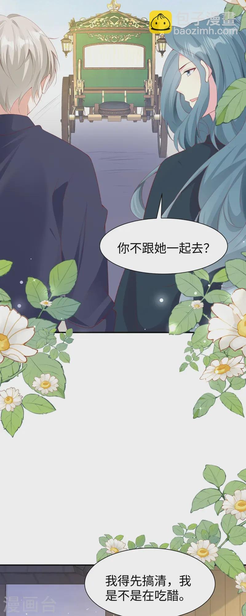 第34话 吃醋