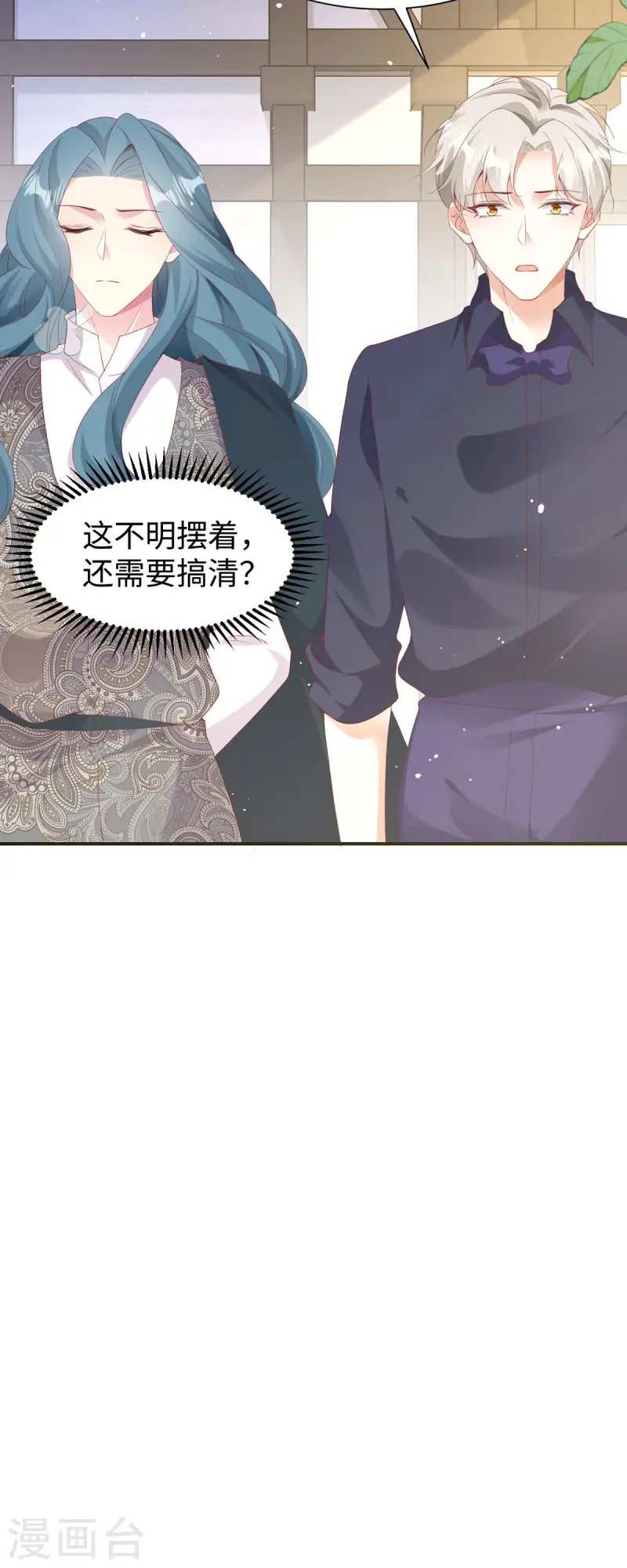 第34话 吃醋
