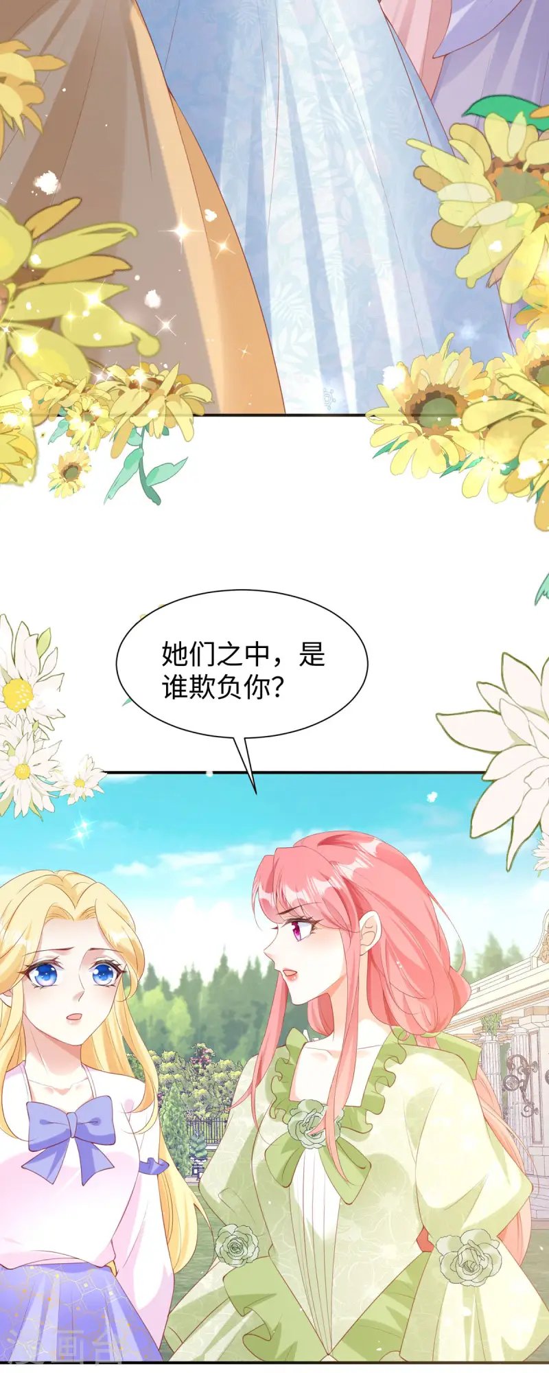 第34话 吃醋