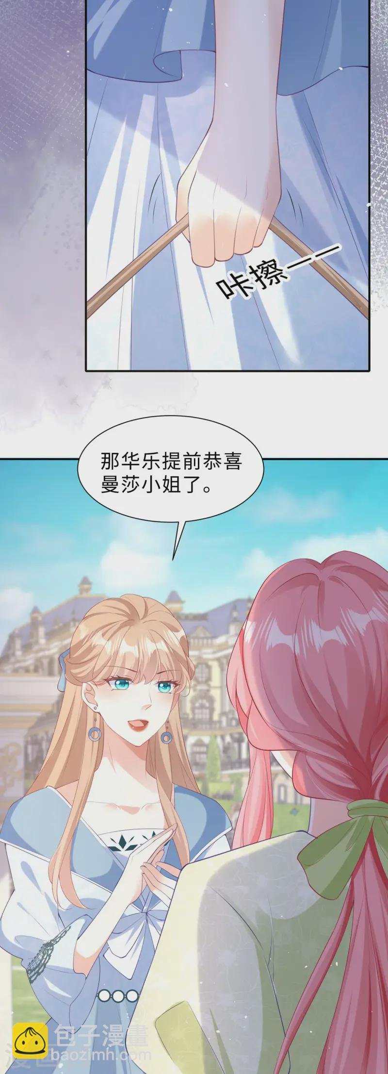 第35话 好消息