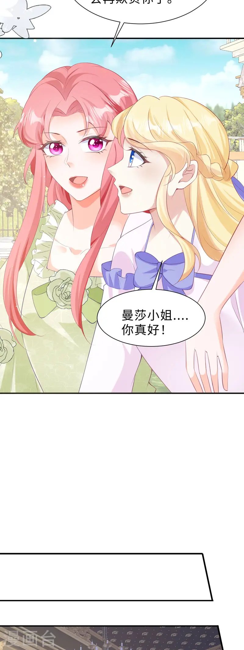 第35话 好消息