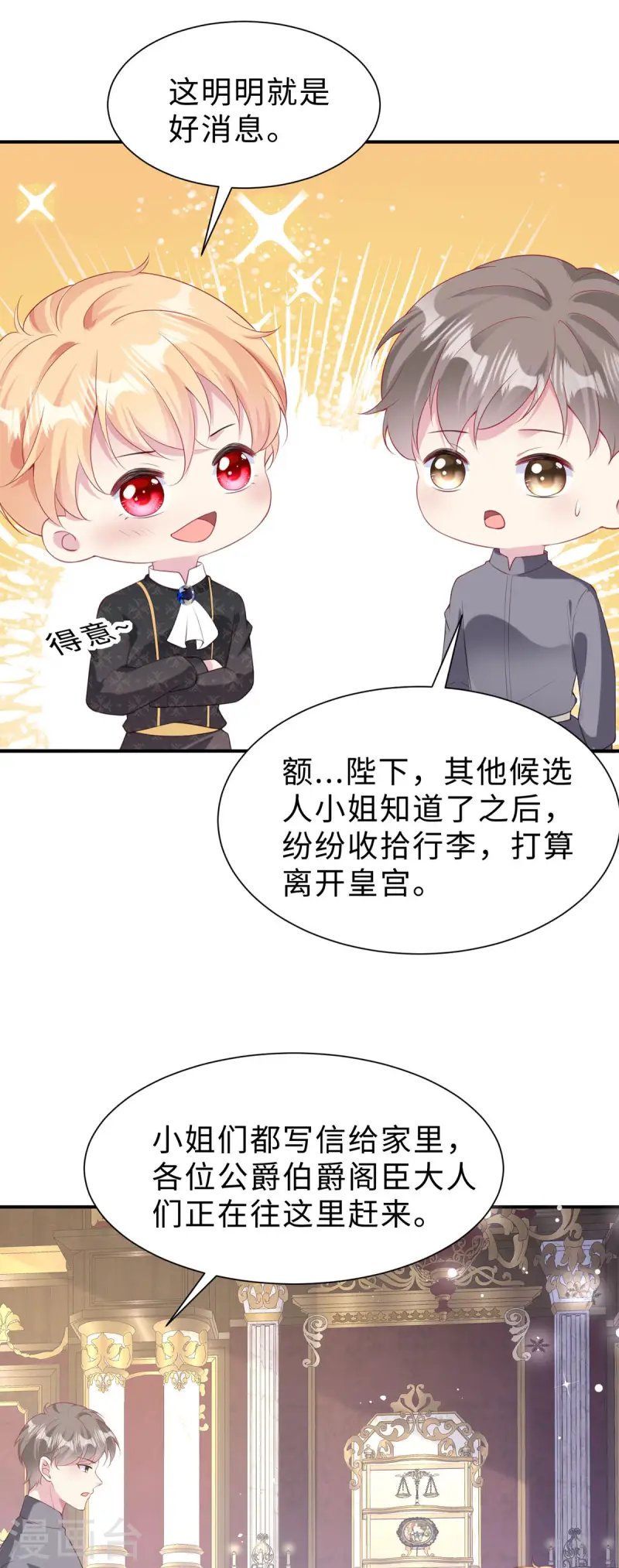 第35话 好消息