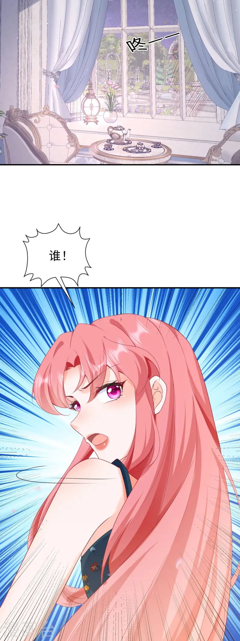 第36话 这里只是游戏世界