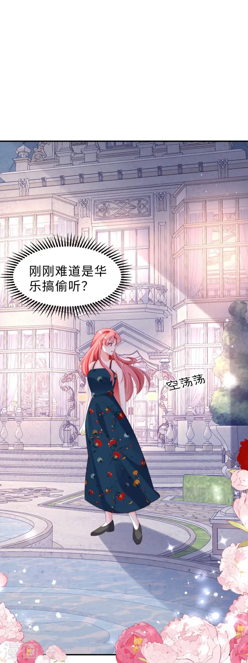 第36话 这里只是游戏世界
