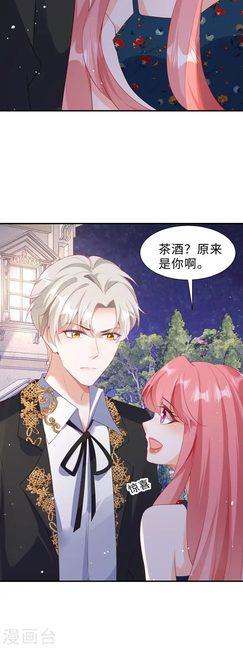 第36话 这里只是游戏世界
