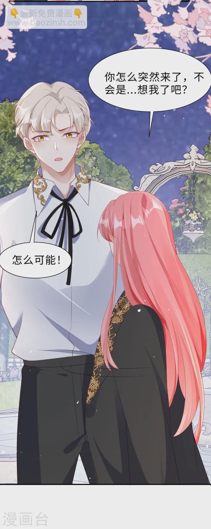第36话 这里只是游戏世界