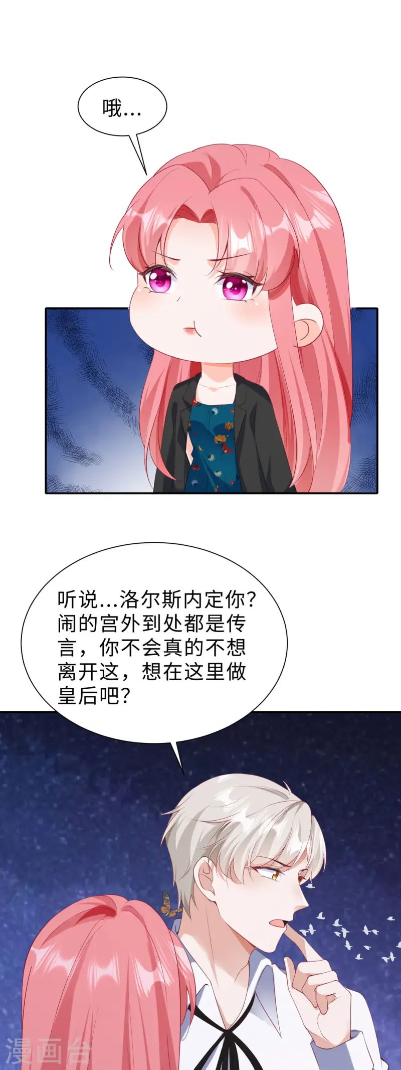 第36话 这里只是游戏世界