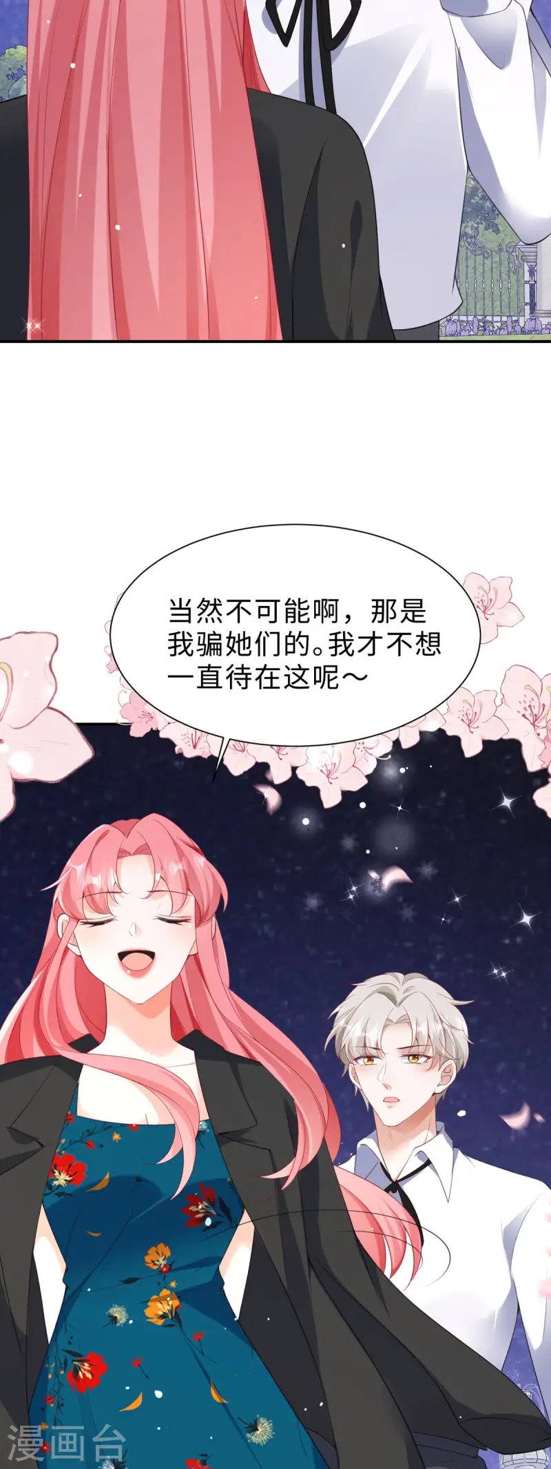 第36话 这里只是游戏世界