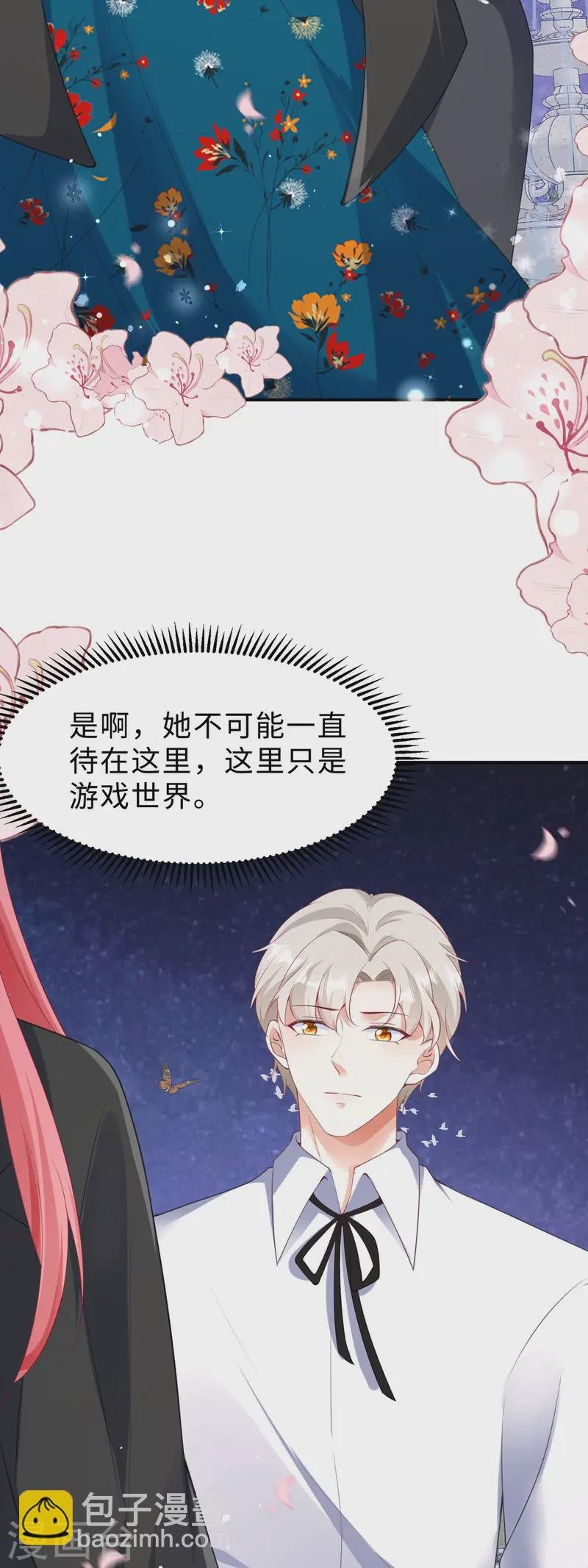 第36话 这里只是游戏世界