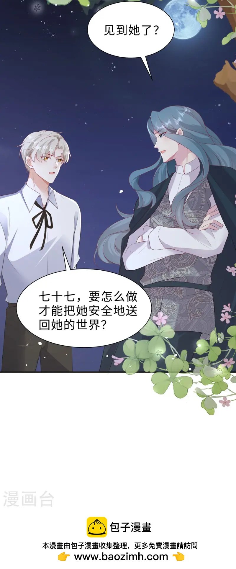 第36话 这里只是游戏世界