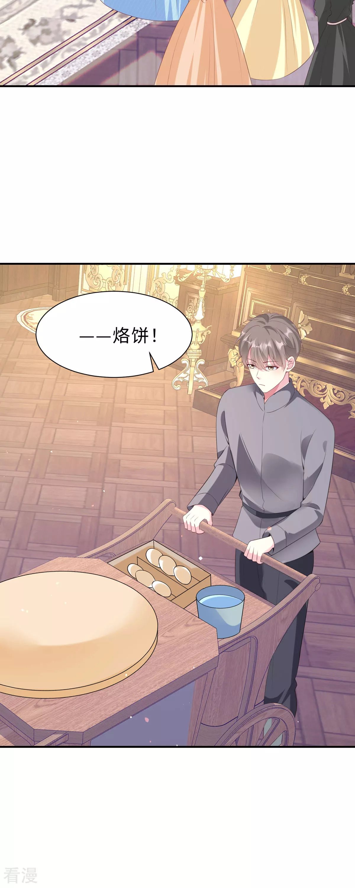 第37话 烙饼