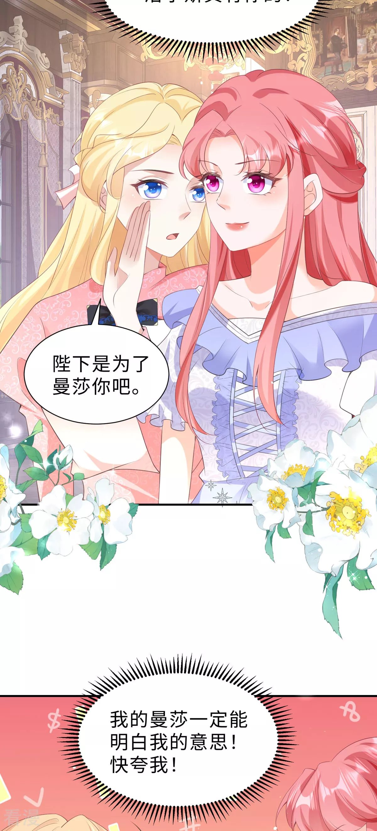 第37话 烙饼