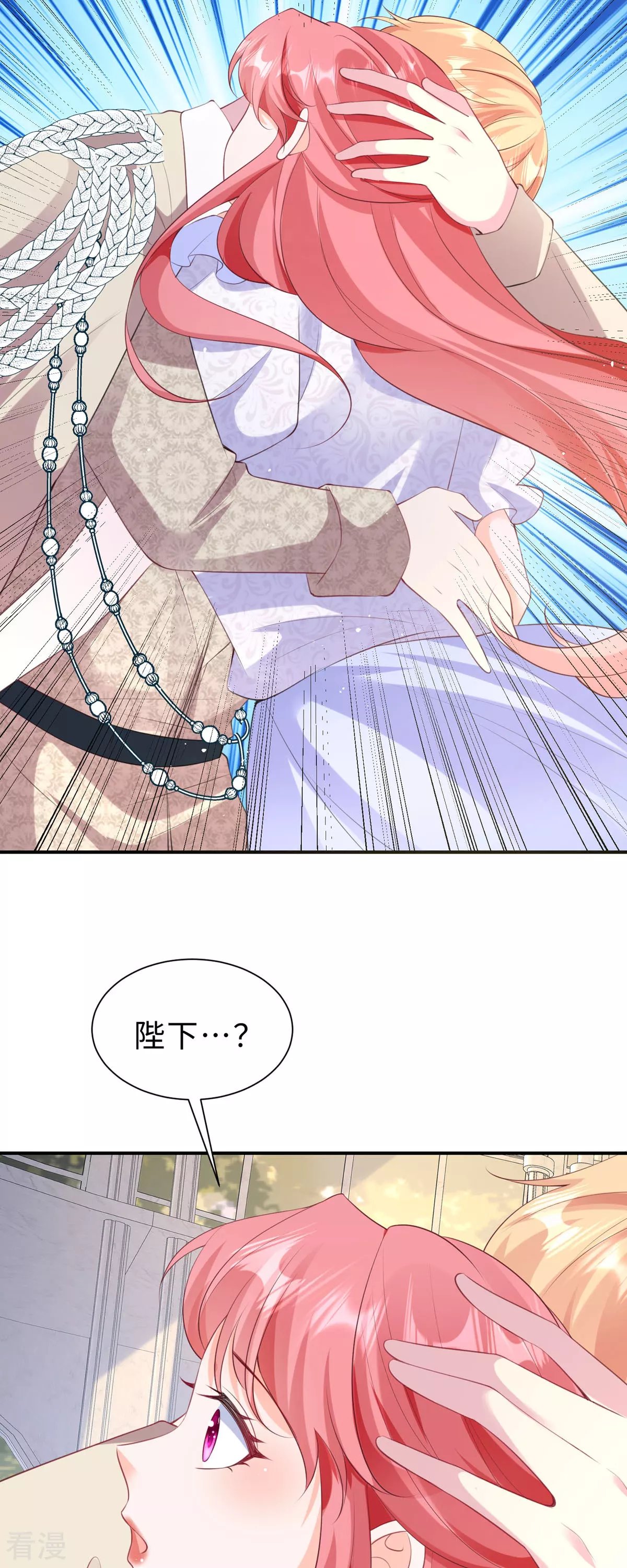 第38话 光明正大偏爱你